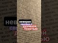 Духовная похоть