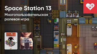 :   12/10/2023  SPACE STATION 13.  1