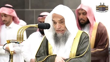أجمل تلاوة  | لفضيلة الشيخ د. أ. فيصل غزاوي | صلاة المغرب من الحرم المكي 13 صفر 1446هـ