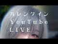 【久々の生配信】東京でライブ決定【ぽめ】 #shorts