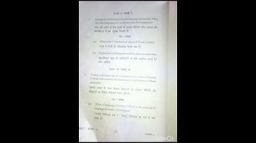 BA.B.Ed 1st Year (paper-3)  (Language Across the Curriculum) JNVU jodhpur 2025