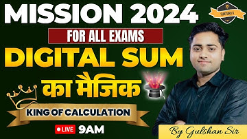 🔴DIGITAL SUM का जादू🔥|| CALCULATION ख़तम | By GULSHAN SIR | YOUTUBE पे सबसे BEST कांसेप्ट #digitalsum