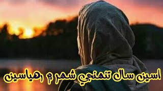 Asseen saal tunhje Shahar me rahyaseen || Full New Sindhi Sad Song
