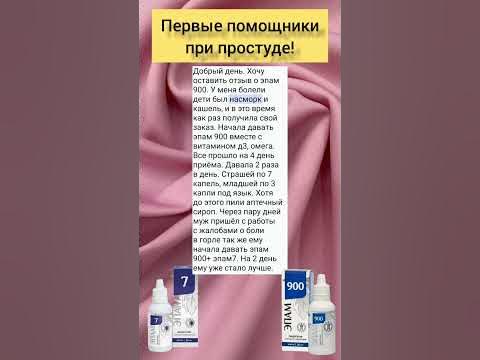 ЭПАМ 900, ЭПАМ 7 - YouTube