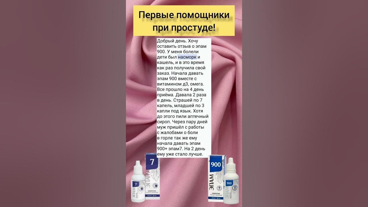 ЭПАМ 900, ЭПАМ 7 - YouTube