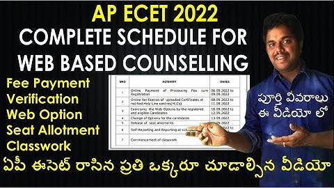 AP Ecet 2022 Counselling Schedule | AP Ecet 2022 First Counselling Dates | AP Ecet 2022 | Purushotam