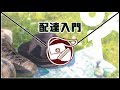 【マギカロギア】配達入門【実卓リプレイ】