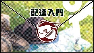 【マギカロギア】配達入門【実卓リプレイ】