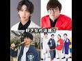 好きなのは誰？
