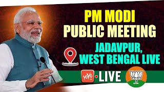 PM MODI LIVE | PM Modi Public Meeting LIVE | West Bengal | Lok Sabha Election | BJP | YOYO TV