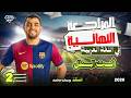 ليلة امتحان العربي تانية إعدادي ترم ثاني 2026 حل أهم التوقعات وتكات النحو والقصة 