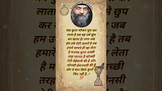 #shortvideo Osho Motivational 💪 short video | #motivation #osho
