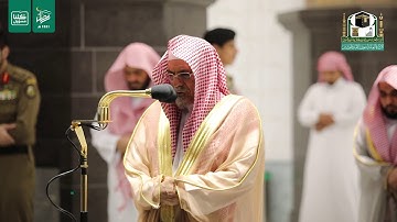 تلاوة معالي الشيخ د.#صالح_بن_حميد من صلاة العشاء 13 #رمضان 1441هـ.