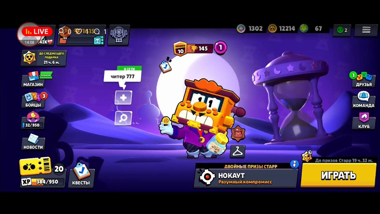 амонг браво старс. игроки brawl stars. как играть в бравл в 2024. большая игра браво старс. самая первая версия бравл старса.
