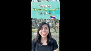 Saying &quot;How are you?&quot; in Thai language #basicThai #shorts - Thai lesson for beginners