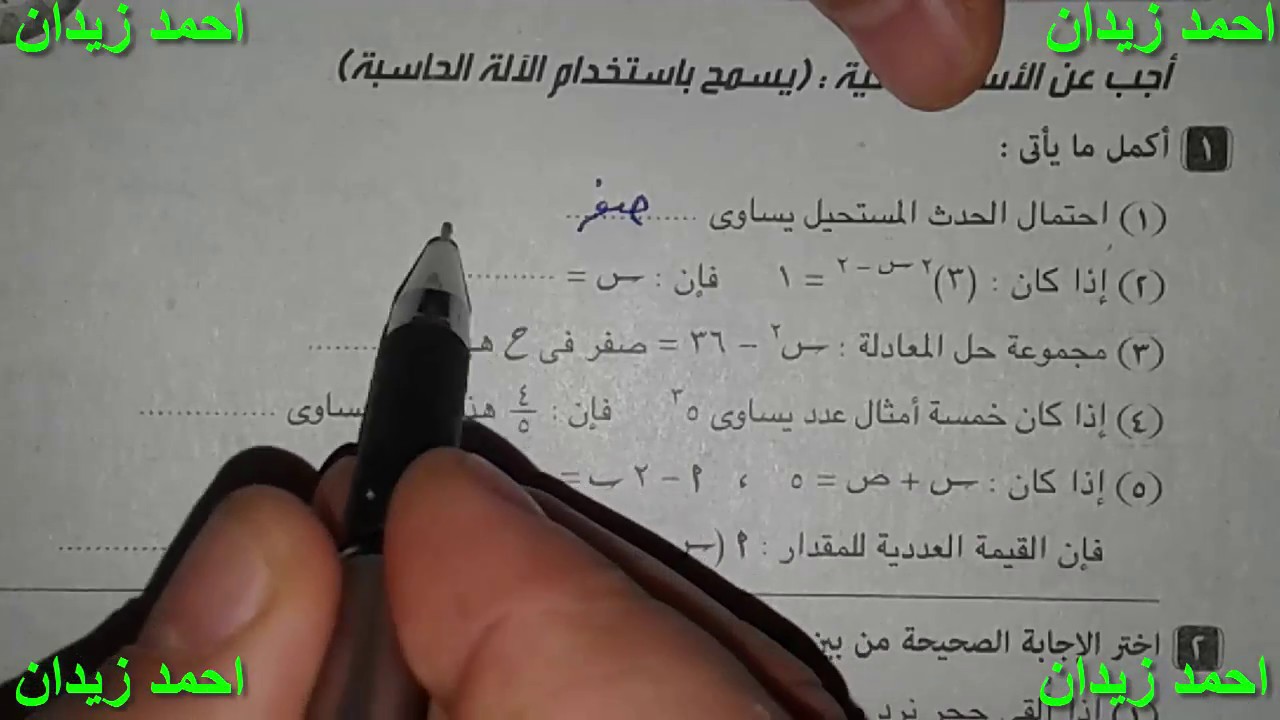 حل امتحان جبر للصف الثانى الاعدادى الدقهليه المعاصر ص50 و51 Youtube