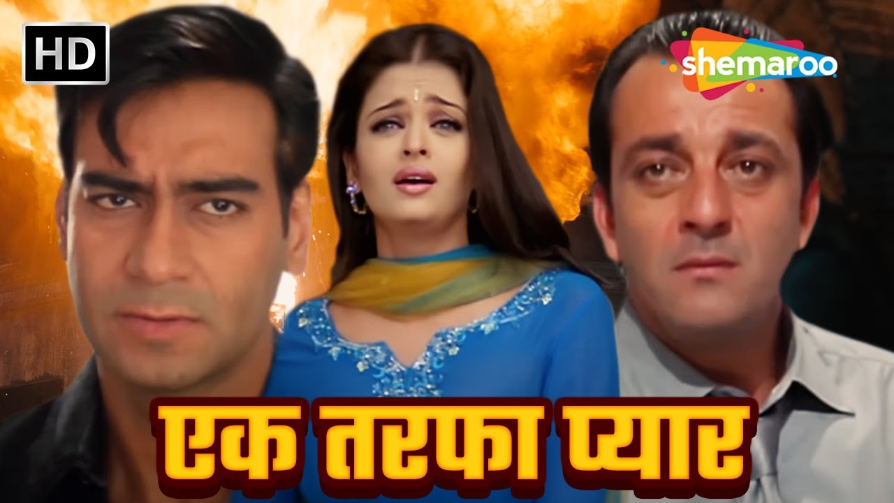 अजय देवगन की सबसे बड़ी ब्लॉकबस्टर हिंदी मूवी (HD) - BOLLYWOOD BLOCKBUSTER HINDI MOVIE