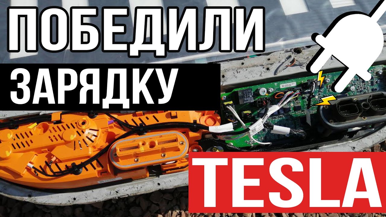 Деградация батареи тесла