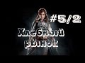 Ассасин 5 - Хлебный рынок