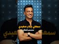 صعيدي سمسم شهاب اجمل الاغاني mp3