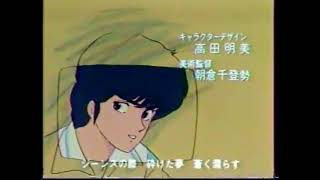 Maison Ikkoku OP4 Sunny Shiny Morning