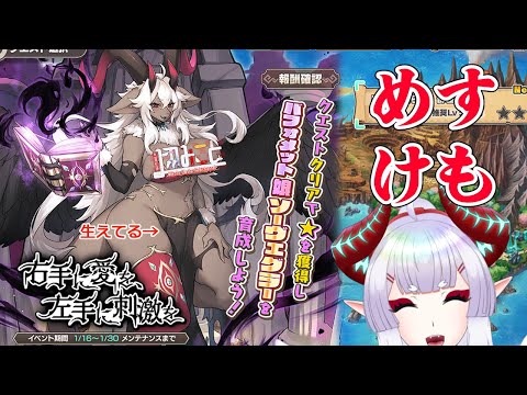 【#モン娘TD】エルフはモン娘ではない【イベ攻略】