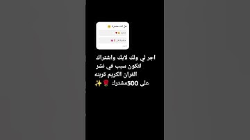 قران كريم #احترام #القرآن #اكسبلور #حالات_واتس #لايك #تيك_توك #fyp
