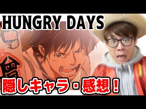 Cup Noodle CM "HUNGRY DAYS ONE PIECE: Summit Cavalry Battle" Reaction & Review! ONE PIECE