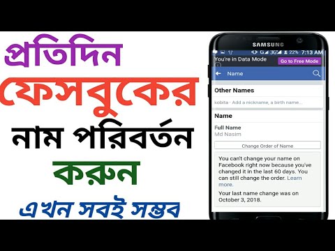 ভিডিও: নাম পরিবর্তন করার সময় টিআইএন কীভাবে পরিবর্তন করবেন