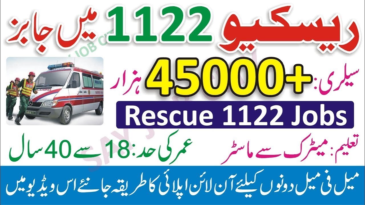 [300+ Post’s] Rescue 1122 Punjab September Jobs 2022 | How To Apply Step by Step
