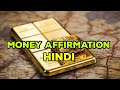 Money Visualization Powerfull words Hindi (Money Flows To me every time everywhere )