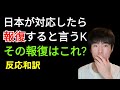日本企業資産差し押さえが始まる。(現金化)