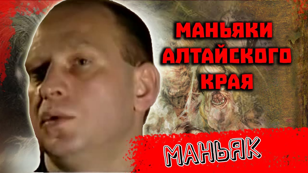 Маньяк который предпочитал красивых брюнеток в джинсах Мадам Кака Дзен