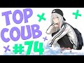 🔥TOP COUB #74🔥| anime coub / amv / coub / funny / best coub / gif / music coub✅