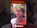 Rekha Patra: মা বোনেরা সম্মানের সাথে বাঁচুক...| Public Media 24