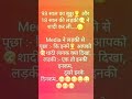 Funny jokes 😊😊 #funny #funnyjokes #funnyshorts #viralvideo #fun
