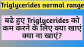 High Triglycerides In Hindi Triglycerides क न र मल र ज क य ह त ह क य ख ए और क य न ख ए Youtube
