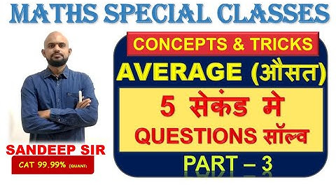 AVERAGE - 3  Average Short Tricks in Hindi | Average Questions/Problems Short Tricks by SANDEEP SIR
