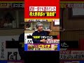 武田一浩でも恐れた明大野球部の“猪鹿蝶”。#shorts #山本昌 #プロ野球 #中日ドラゴンズ #武田一浩 #紀藤真琴 #広島東洋カープ #読売ジャイアンツ