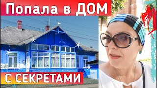 Прогулка, подушка, синий дом. Коломыя