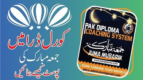 How To Design Jumma Mubarak Post in CorelDRAW | How to Make Post in Corel Draw | Pak Diploma