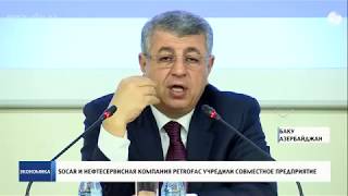 SOCAR и нефтесервисная компания PETROFAC учредили совместное предприятие
