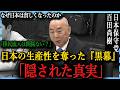 百田尚樹が参考人から引き出した「予想外の答え」日本の労働市場が崩壊した『本当の理由』