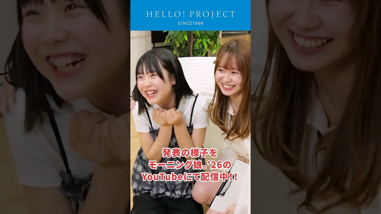 モーニング娘。