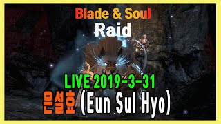 Blade amp Soul KFM Wolf Raid 블소 권사 흑랑으로 태천 적몽 고고 LIVE 201933…