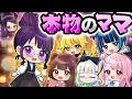 🍁魔王に勇気をもらったママの覚悟😭ママシリーズ【マイクラ / ゆっくり実況】