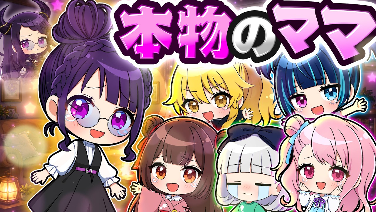 🍁魔王に勇気をもらったママの覚悟😭ママシリーズ【マイクラ / ゆっくり実況】