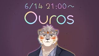 【Ouros】ベジェ曲線パズルを遊ぶ！【Vtuber/凍凪コウガ】