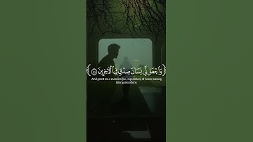 سورة الشعراء _ الشيخ ياسر الدوسري