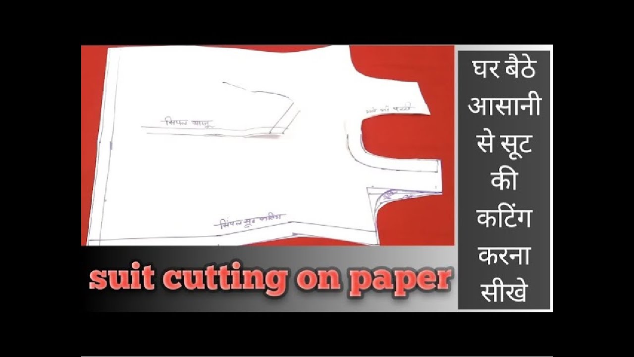 सूट कटिंग शुरू से सीखे Kurti/Suit Cutting and Stitching in Hindi | Full  Tutorial - YouTube